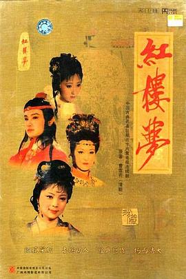 紅樓夢(mèng)1987(全集)